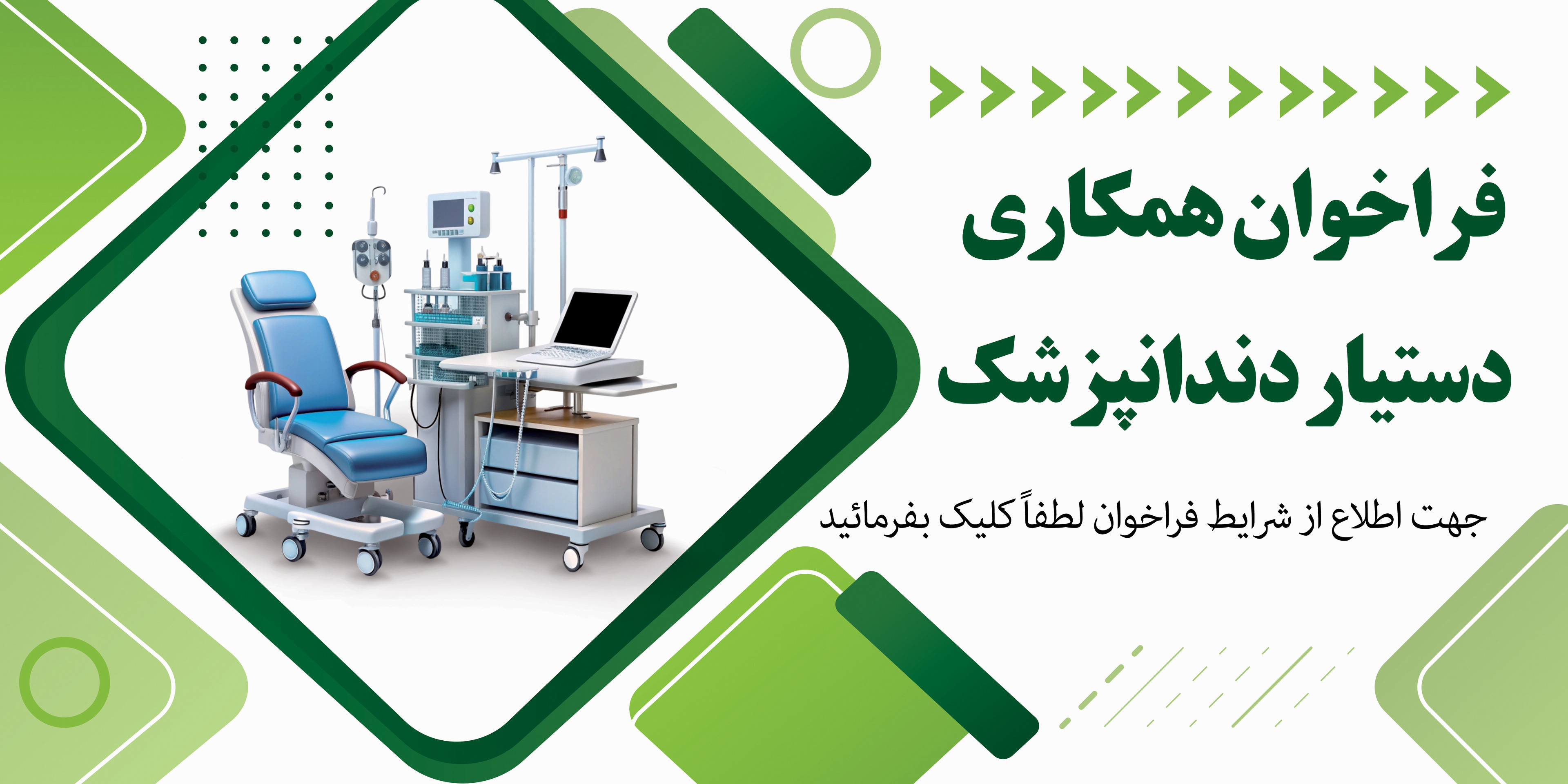 دستیار دندانپزشک